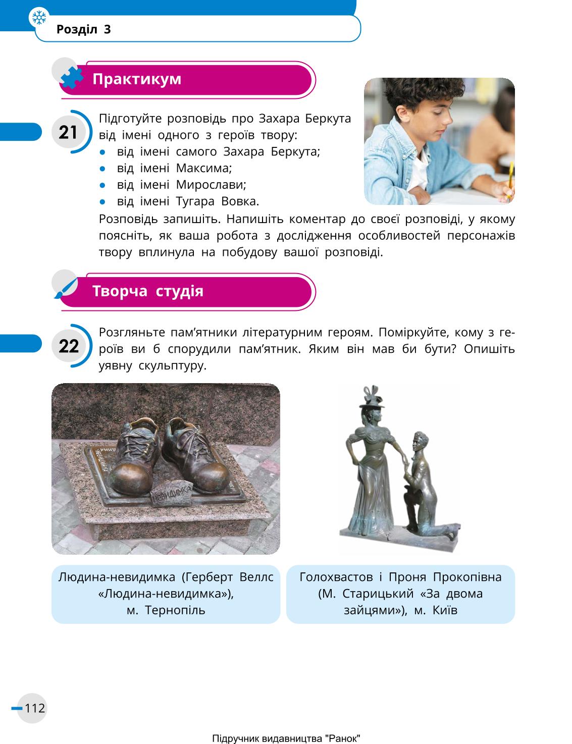 Мініатюра 112