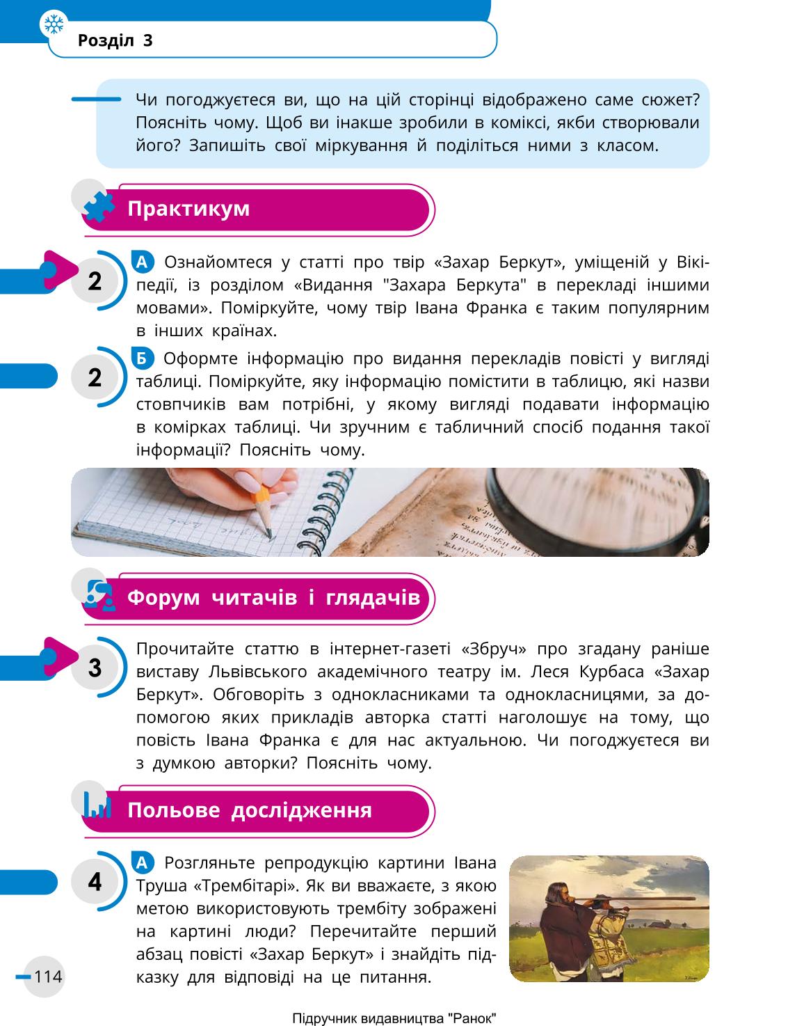 Мініатюра 114