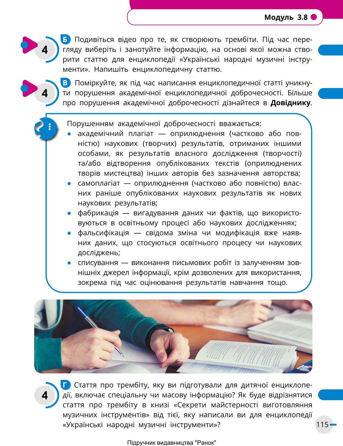 Мініатюра 115