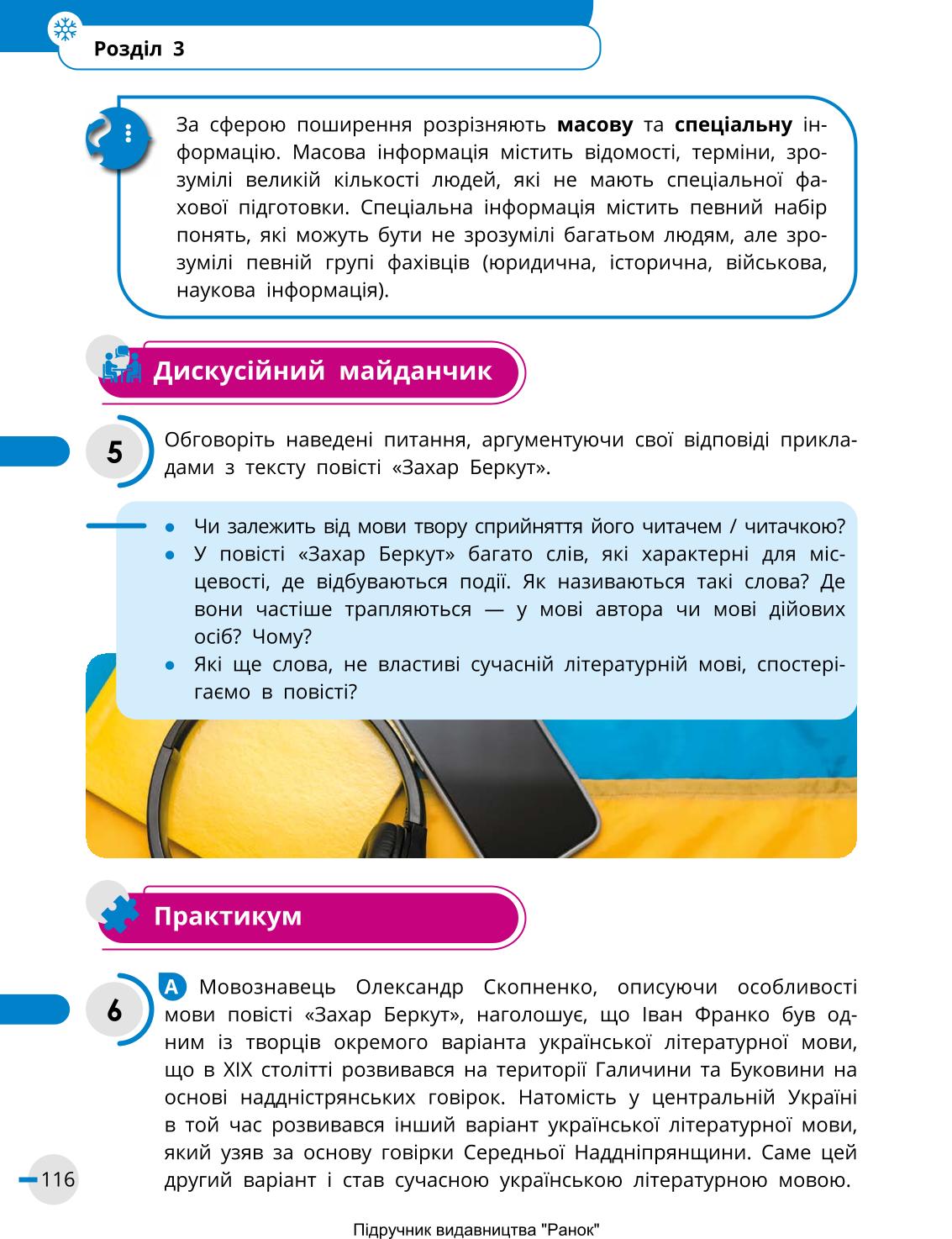 Мініатюра 116
