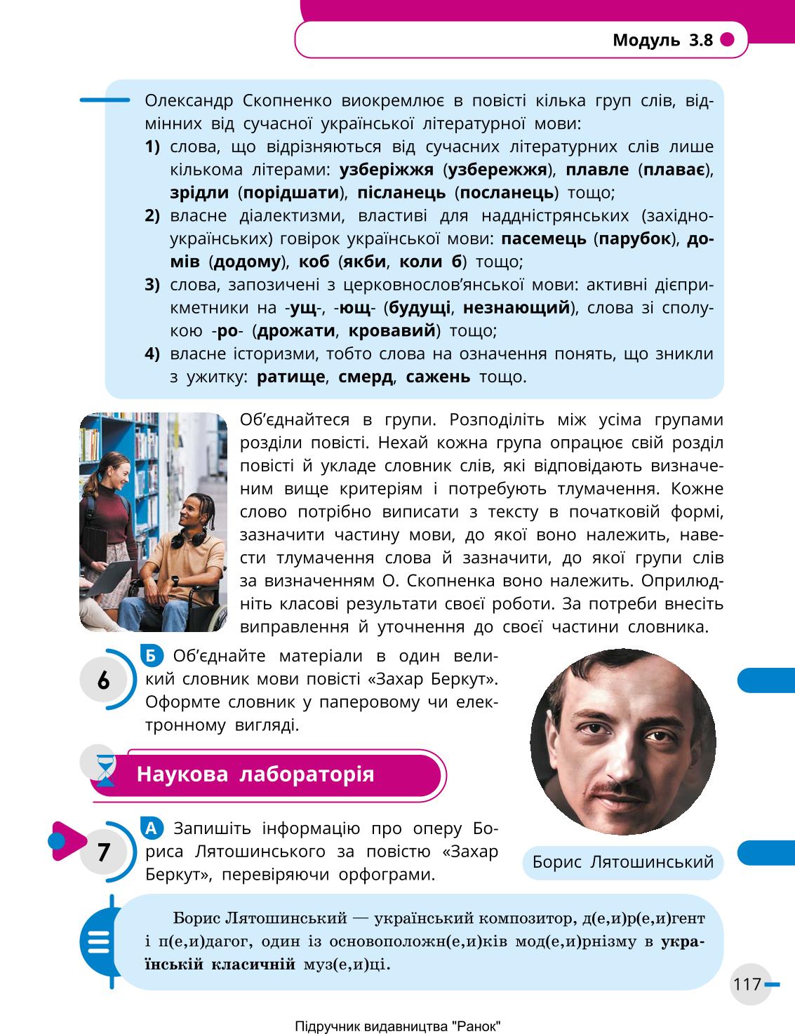 Мініатюра 117