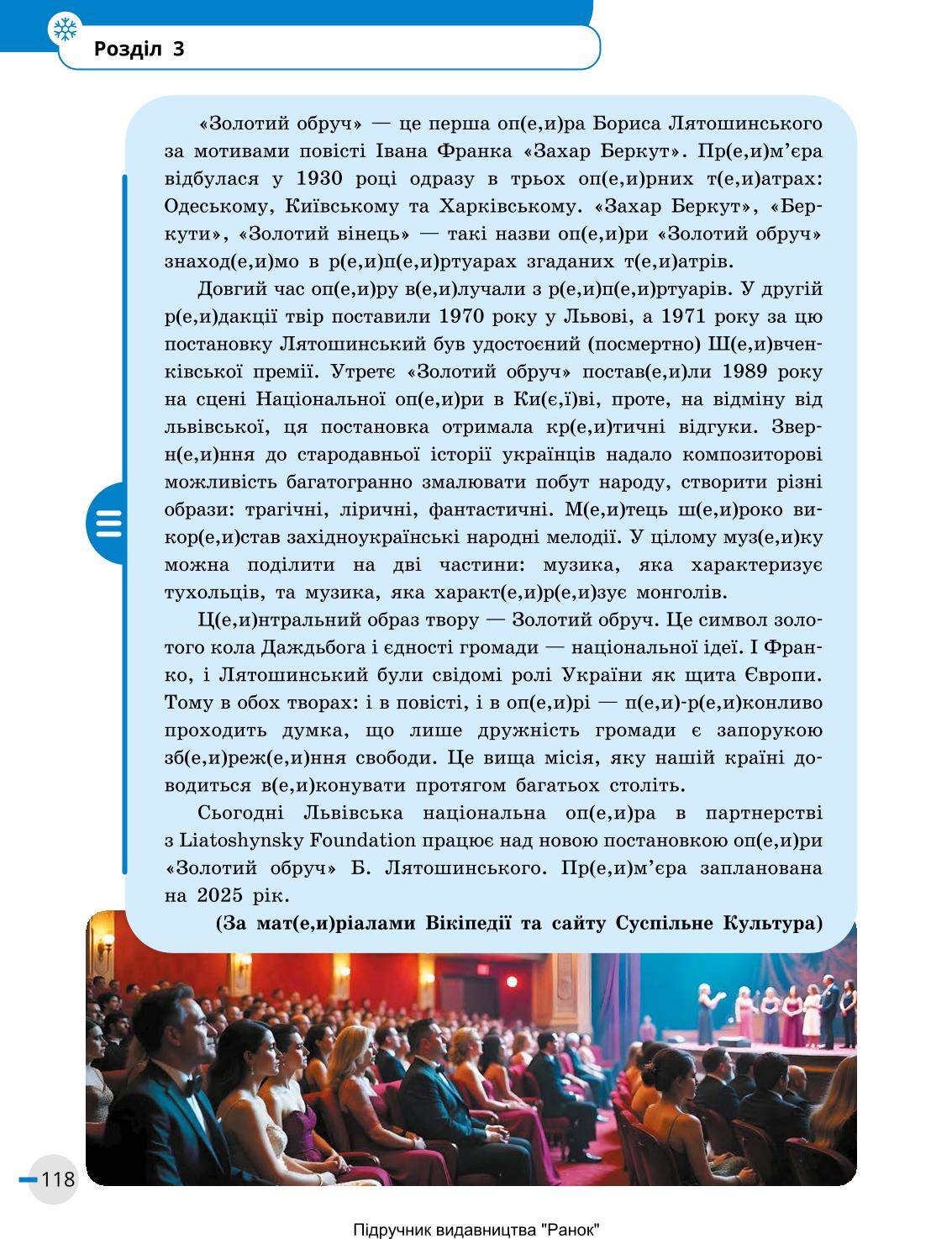 Мініатюра 118