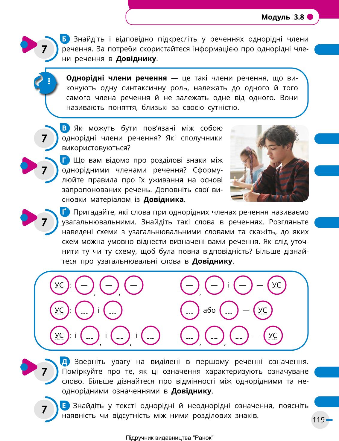 Мініатюра 119