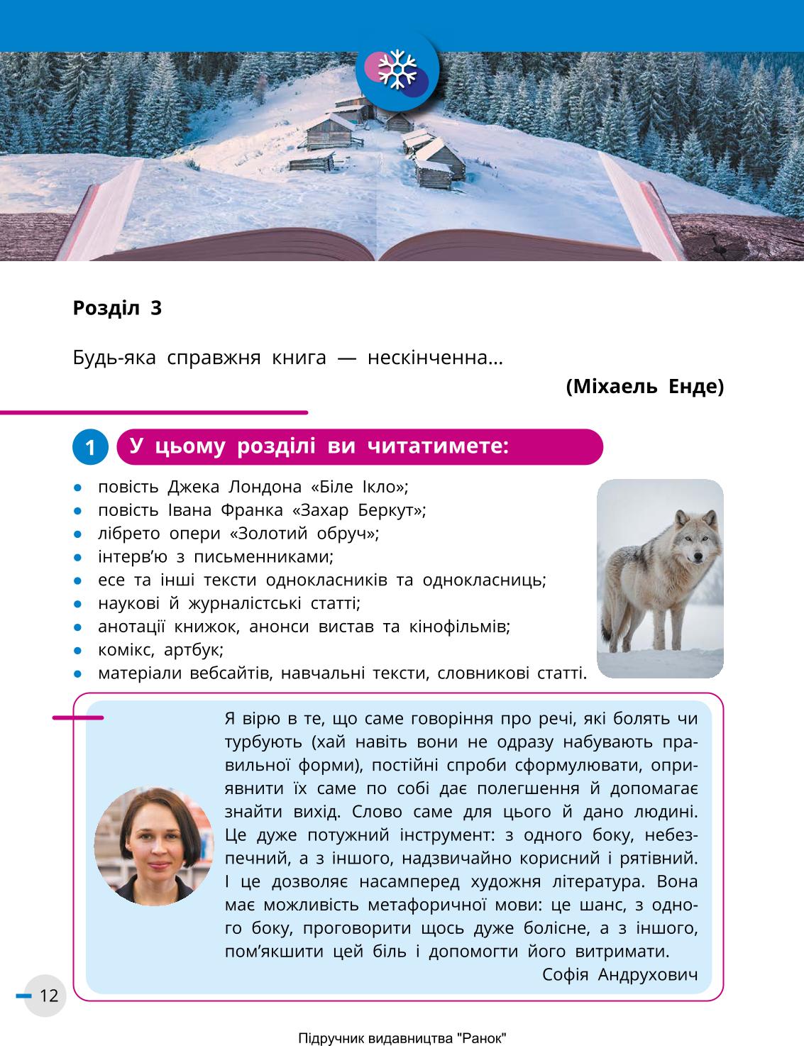 Мініатюра 12