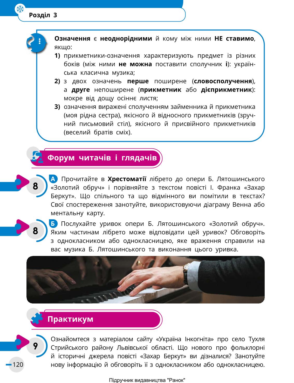 Мініатюра 120