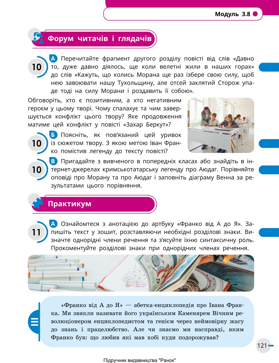 Мініатюра 121