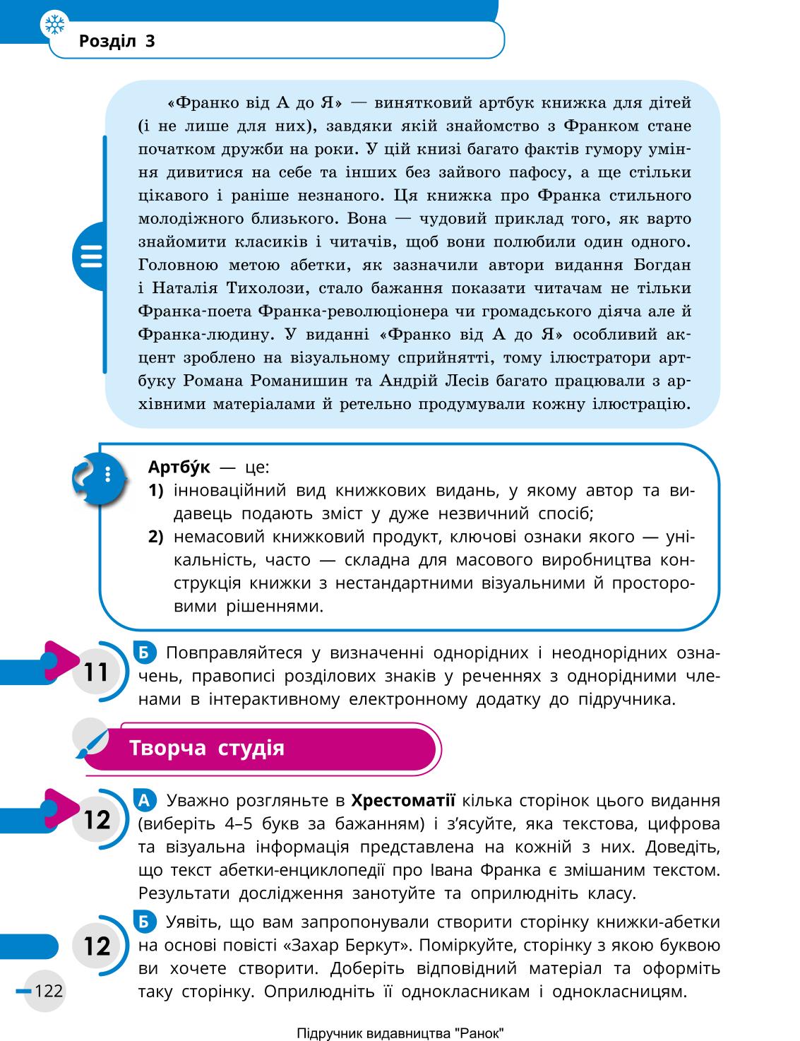 Мініатюра 122