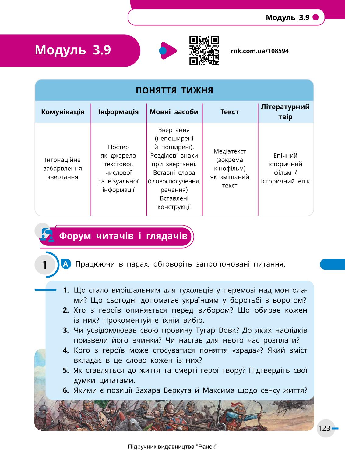 Мініатюра 123