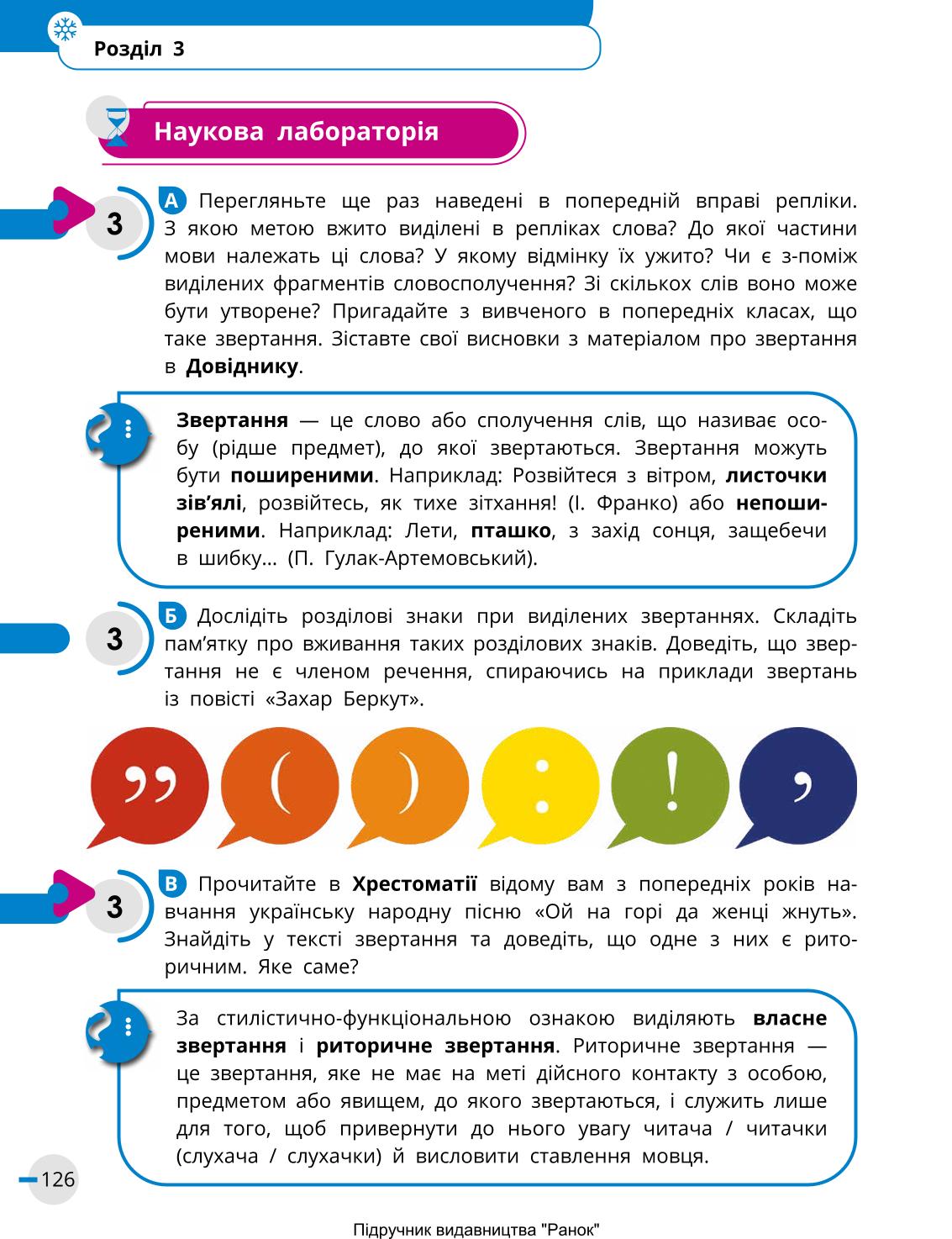 Мініатюра 126