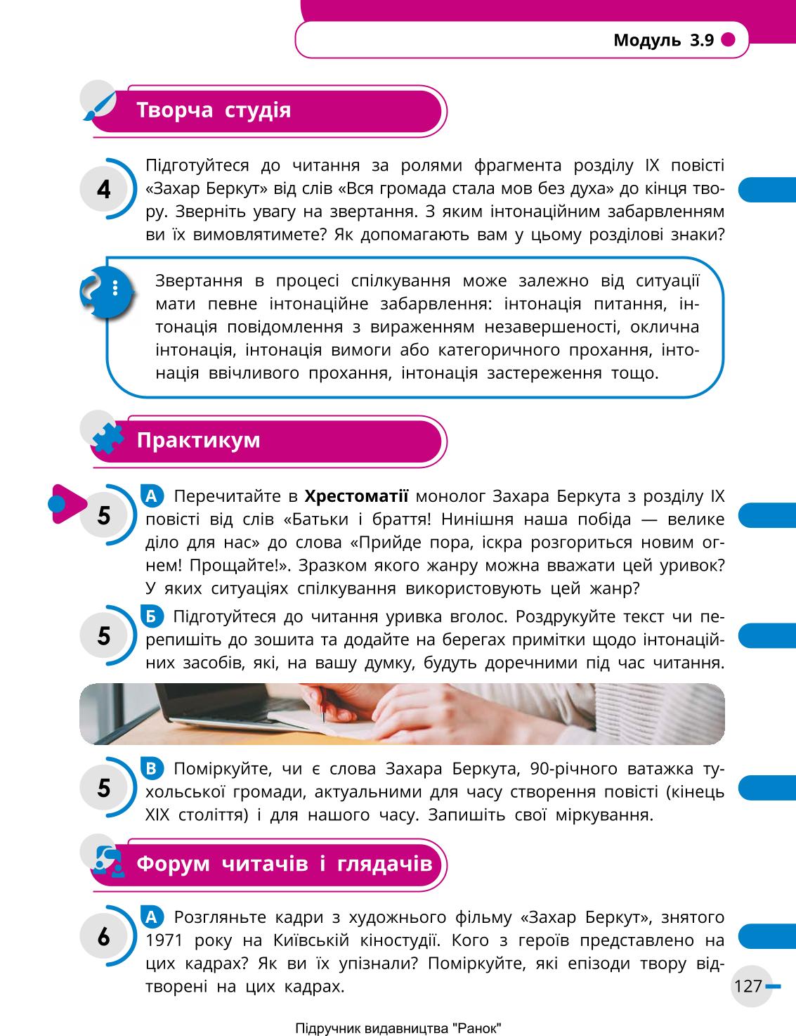 Мініатюра 127