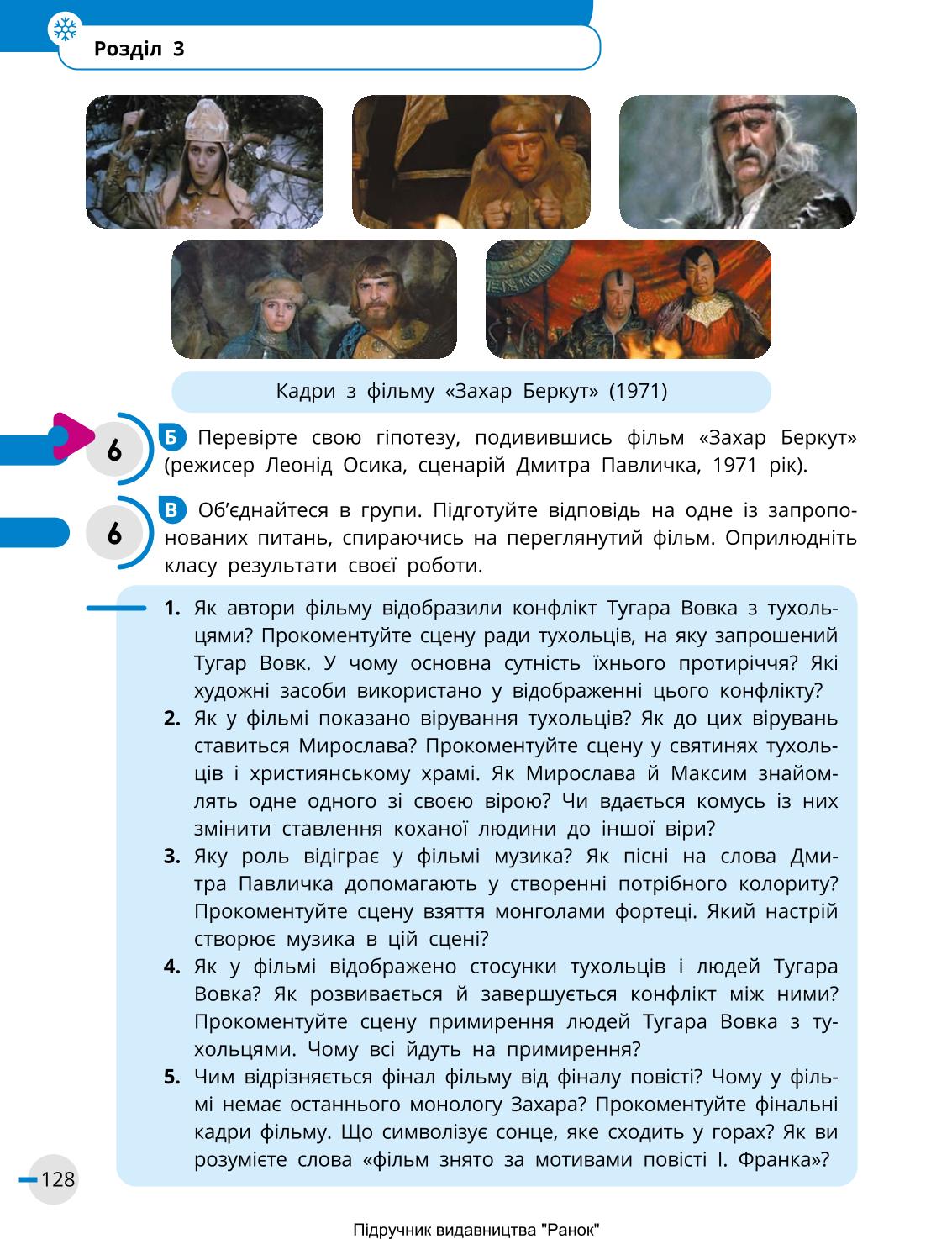 Мініатюра 128