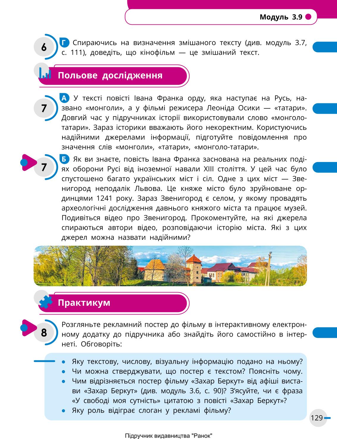 Мініатюра 129