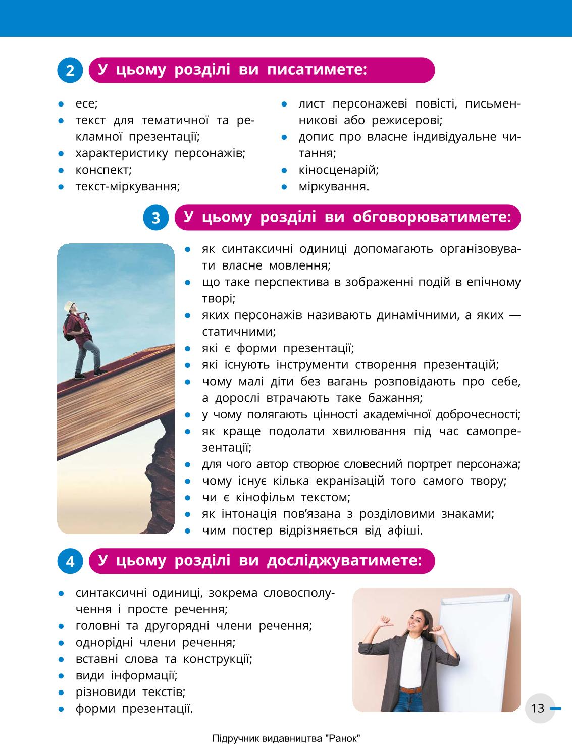 Мініатюра 13