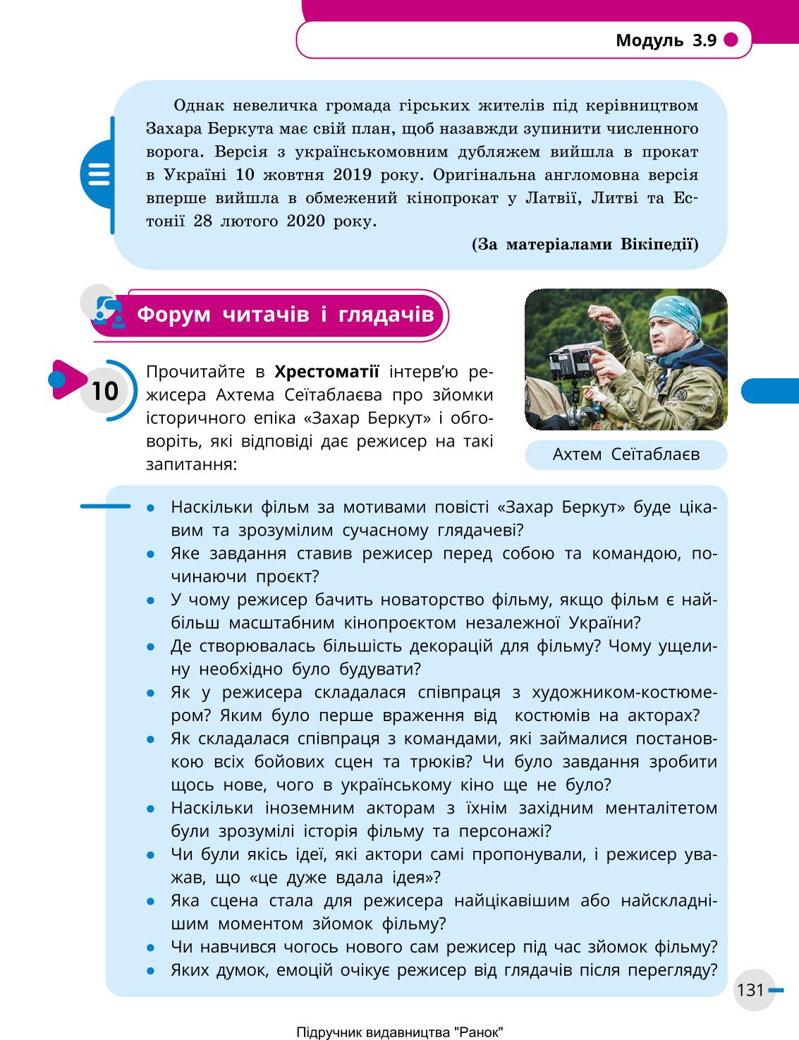 Мініатюра 131