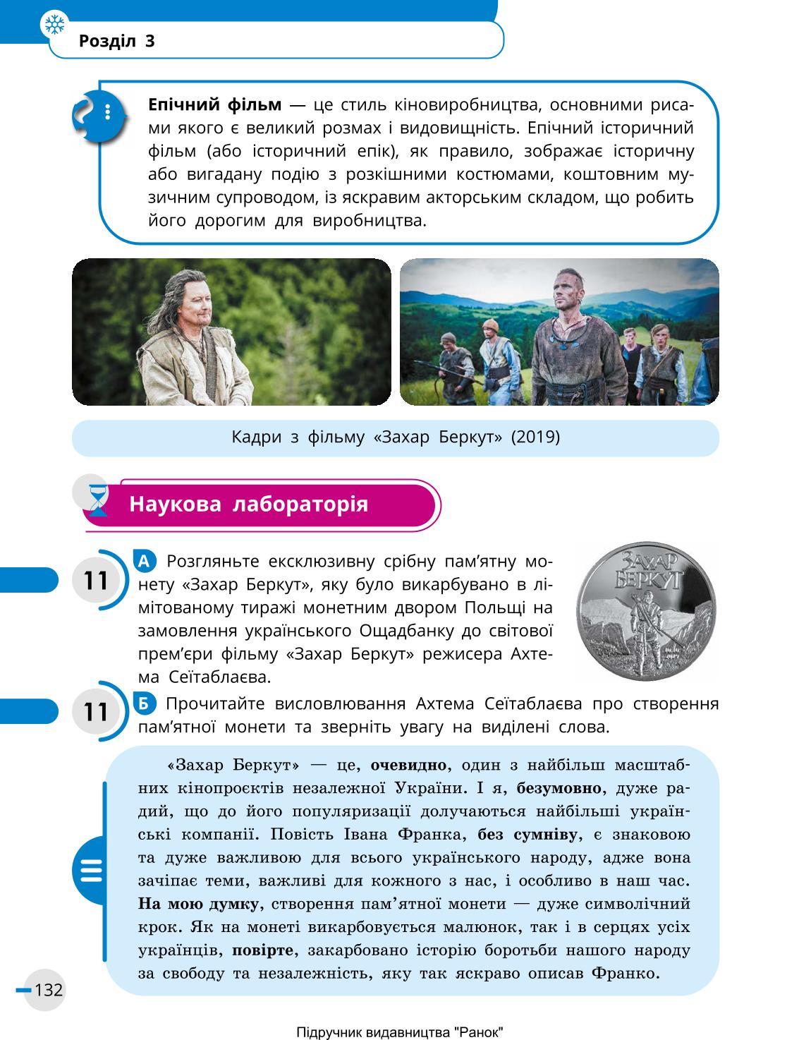 Мініатюра 132