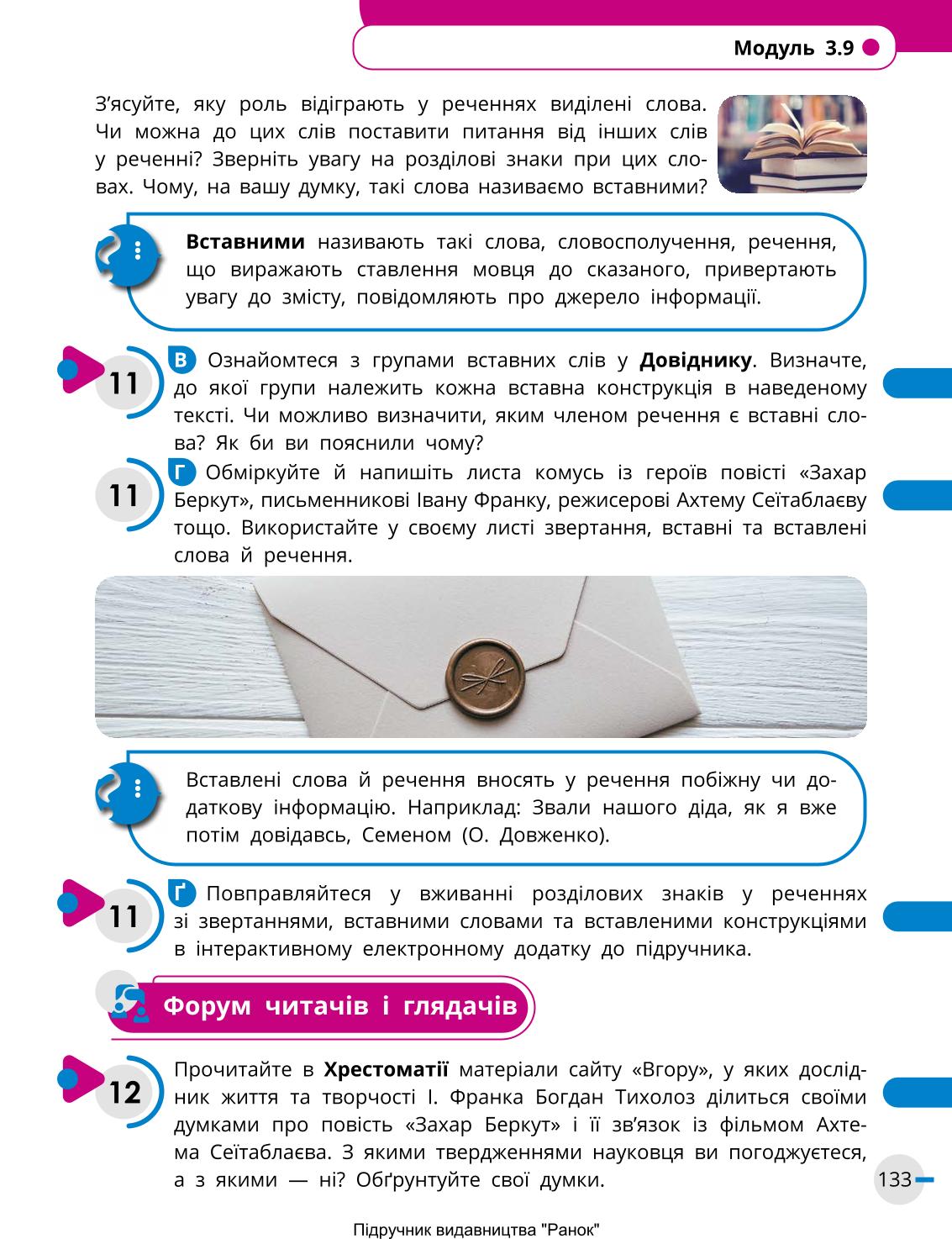 Мініатюра 133