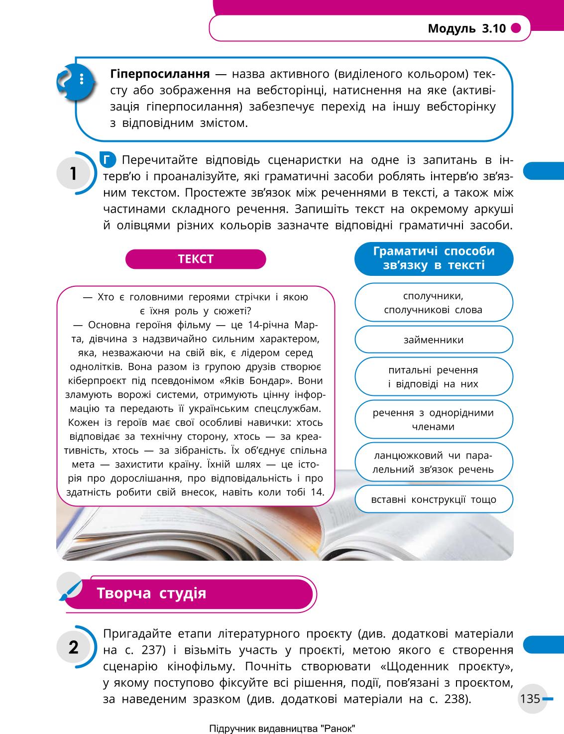 Мініатюра 135