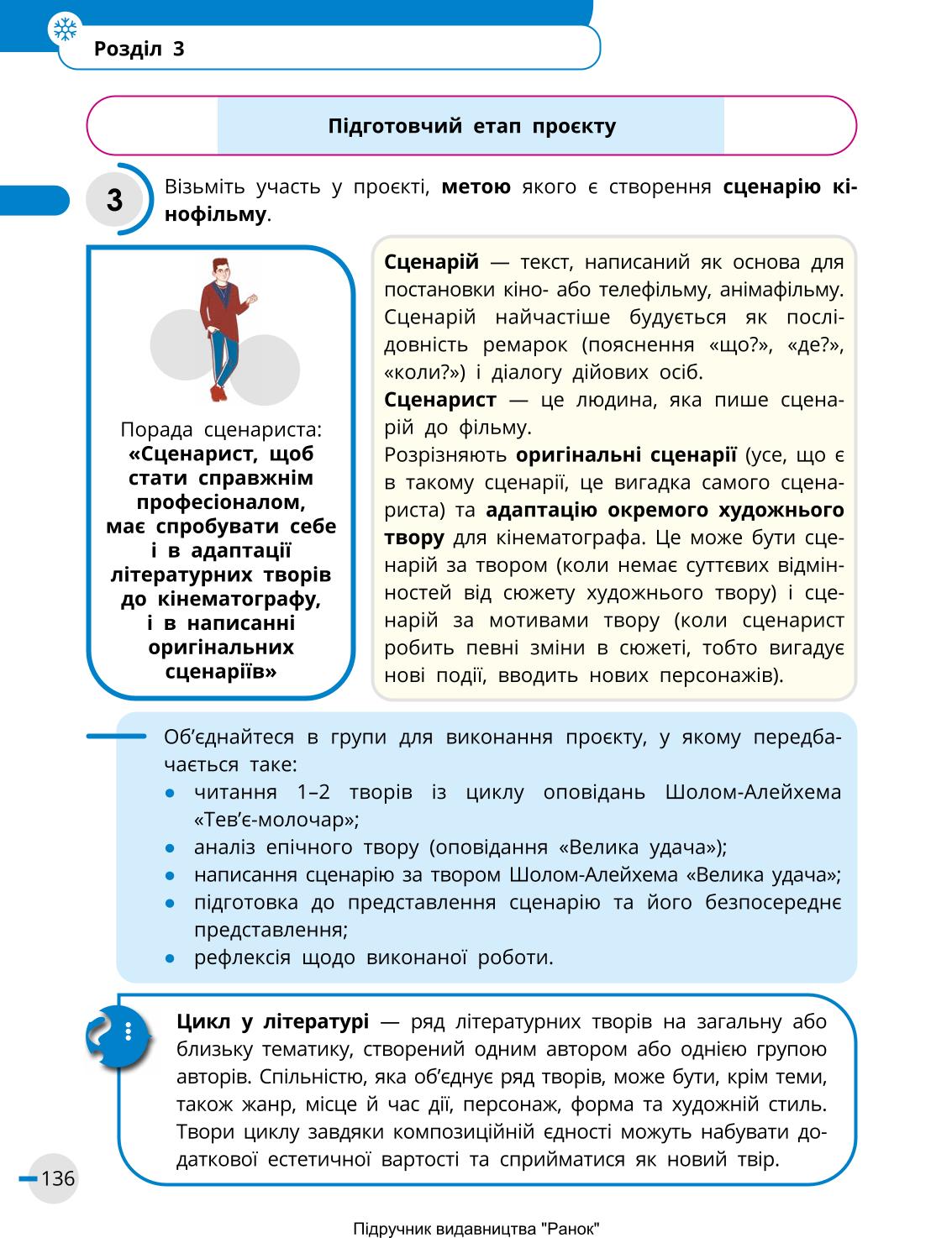 Мініатюра 136