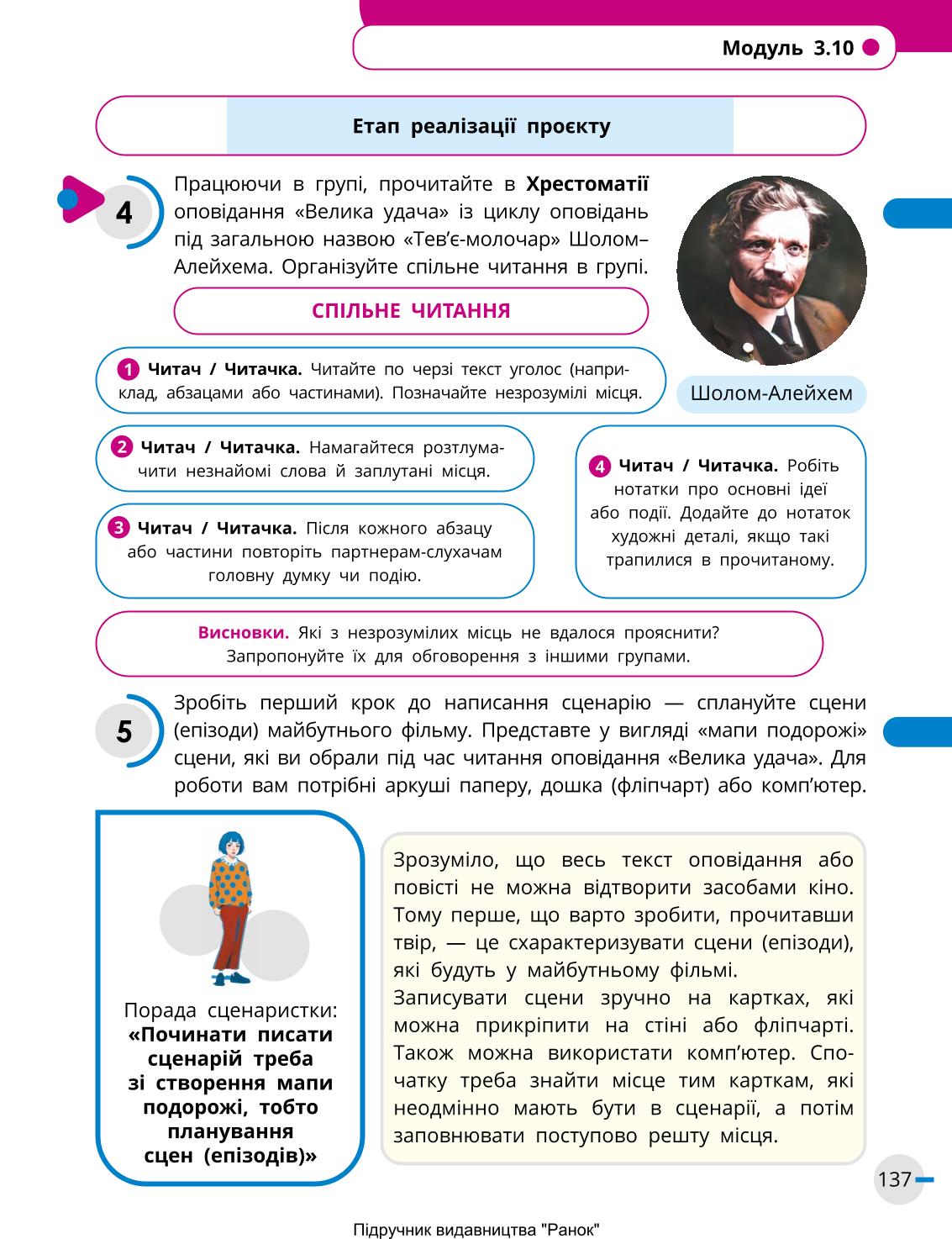 Мініатюра 137