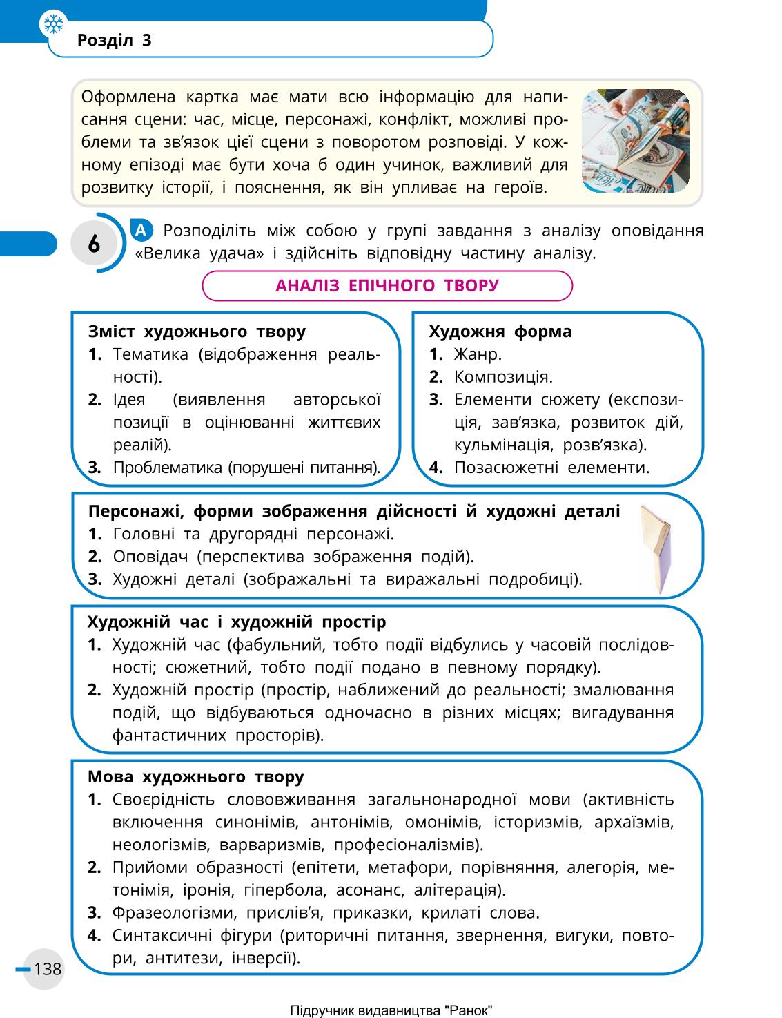 Мініатюра 138