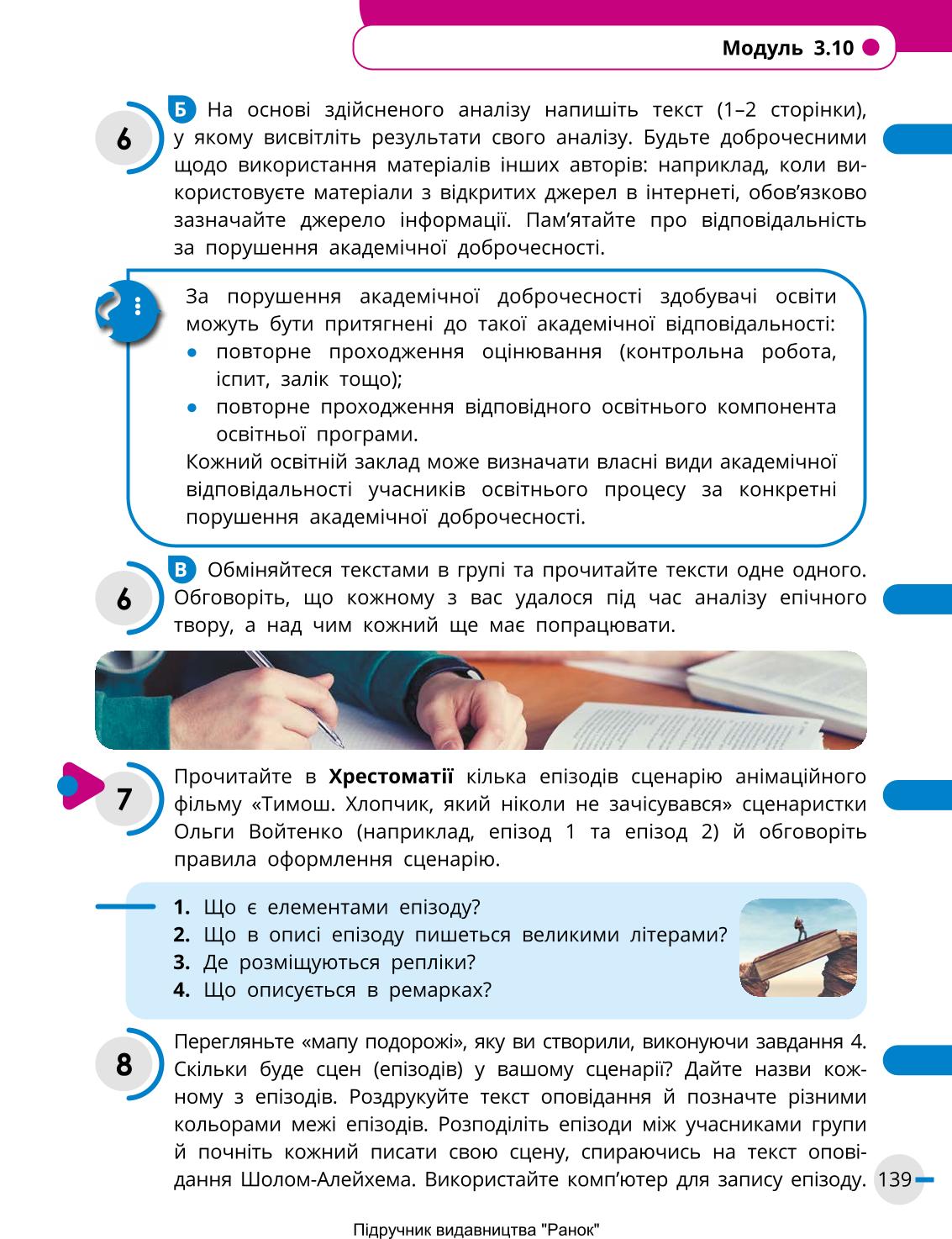 Мініатюра 139
