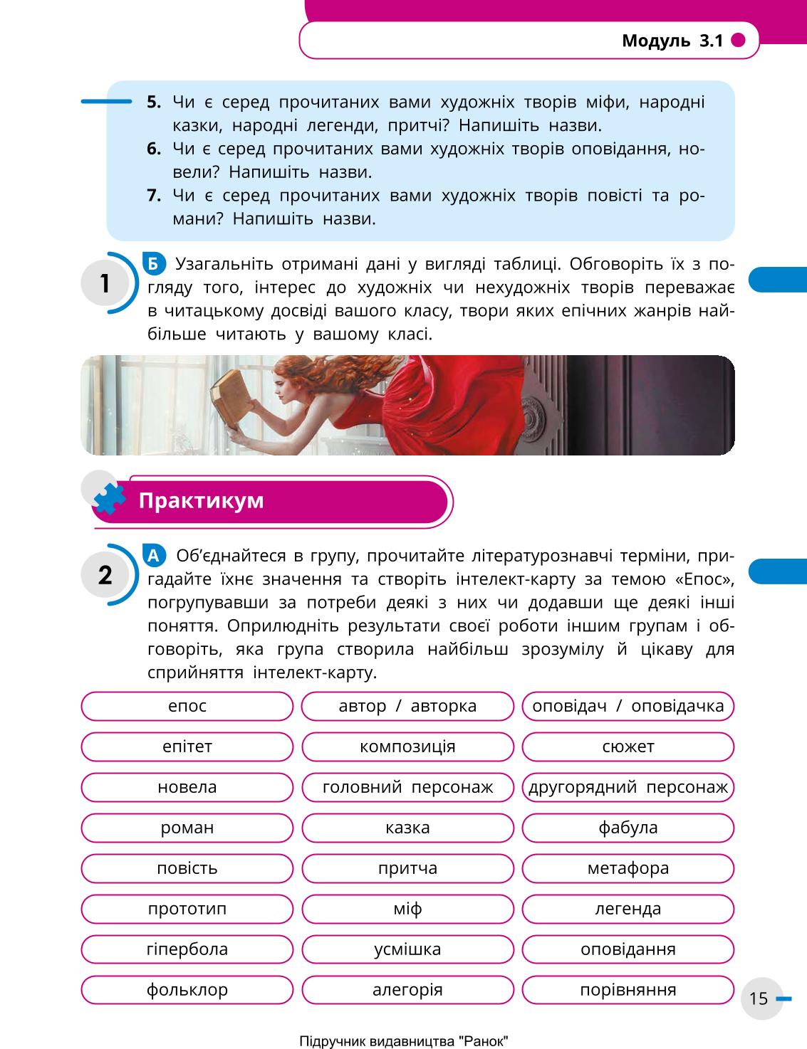 Мініатюра 15