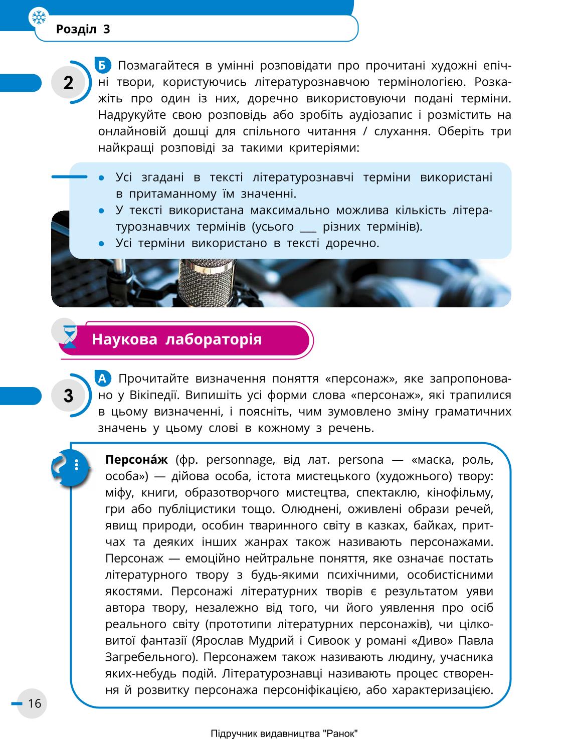 Мініатюра 16
