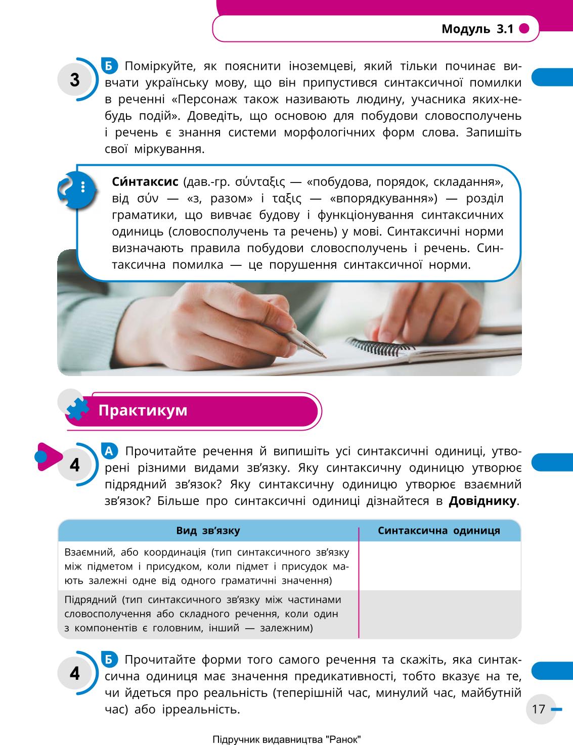 Мініатюра 17