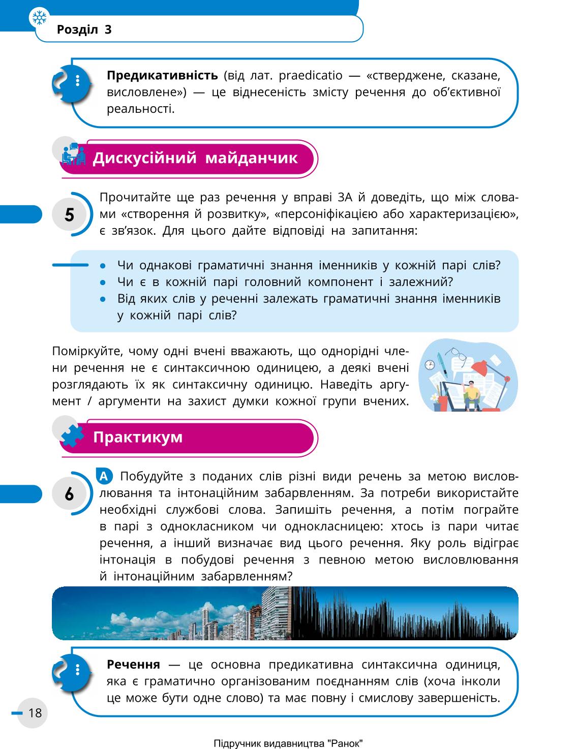 Мініатюра 18