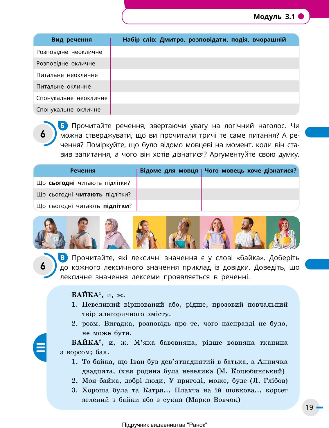 Мініатюра 19