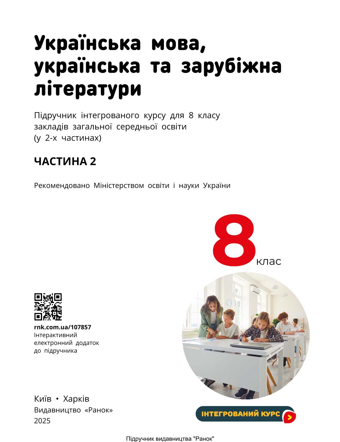 Мініатюра 2