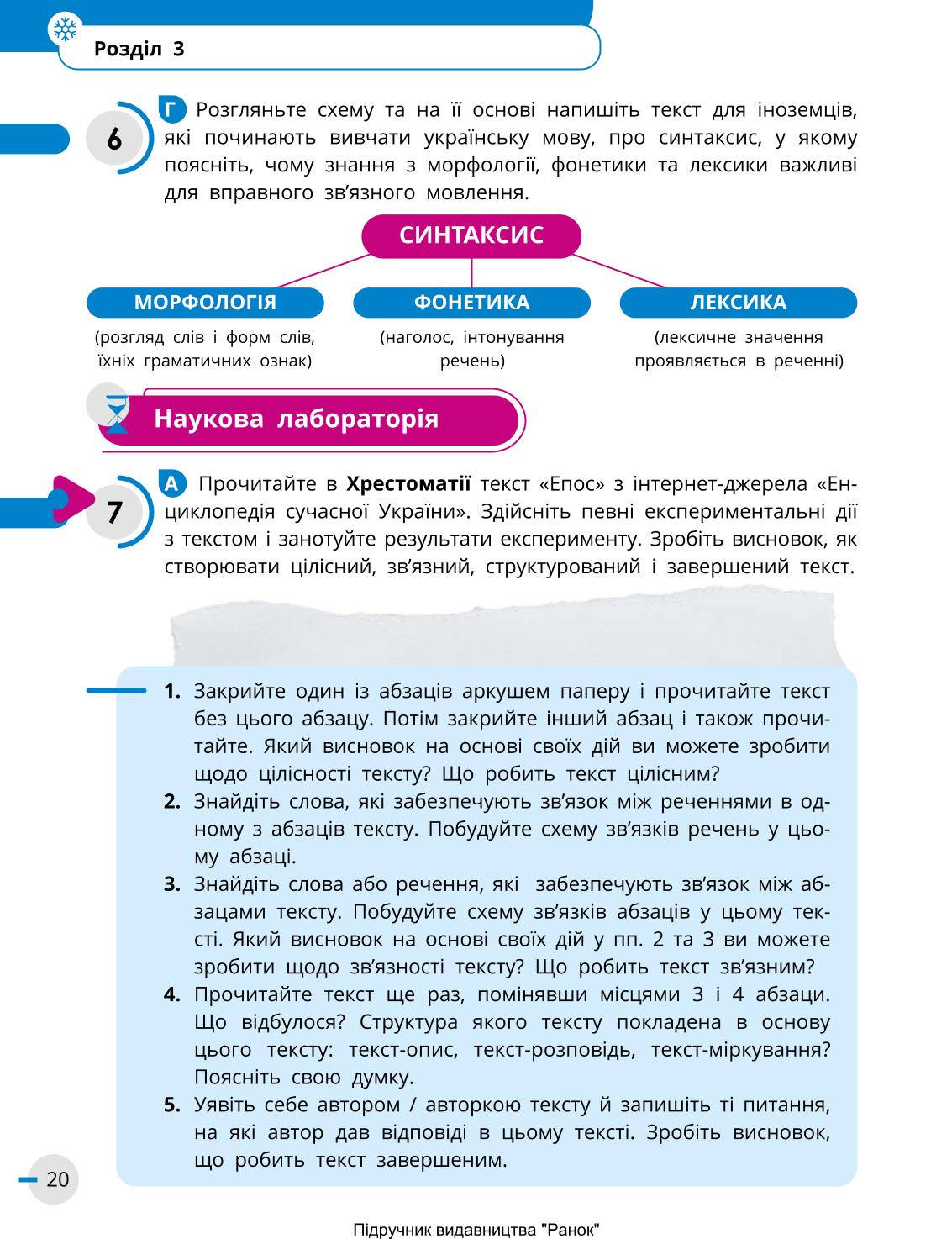 Мініатюра 20