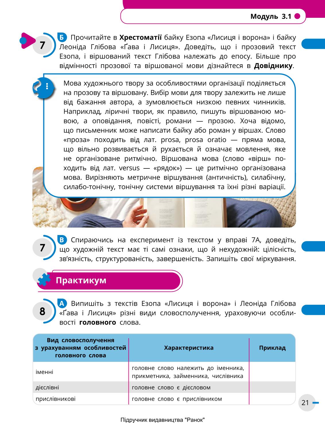 Мініатюра 21