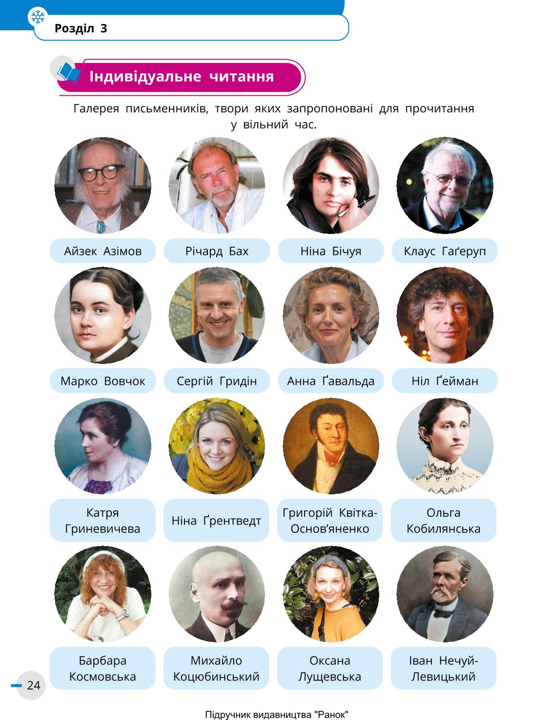 Мініатюра 24