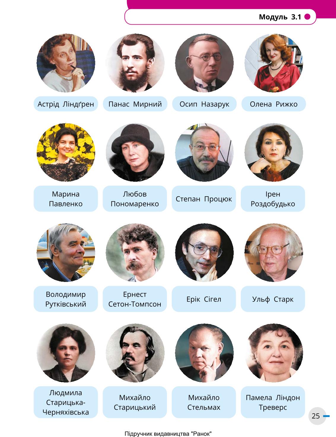 Мініатюра 25