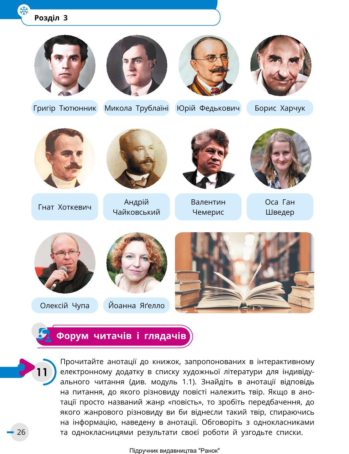 Мініатюра 26