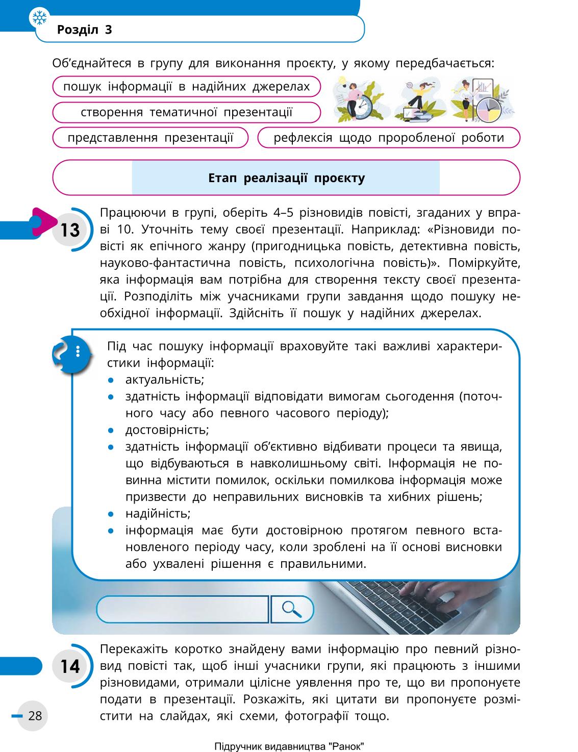 Мініатюра 28