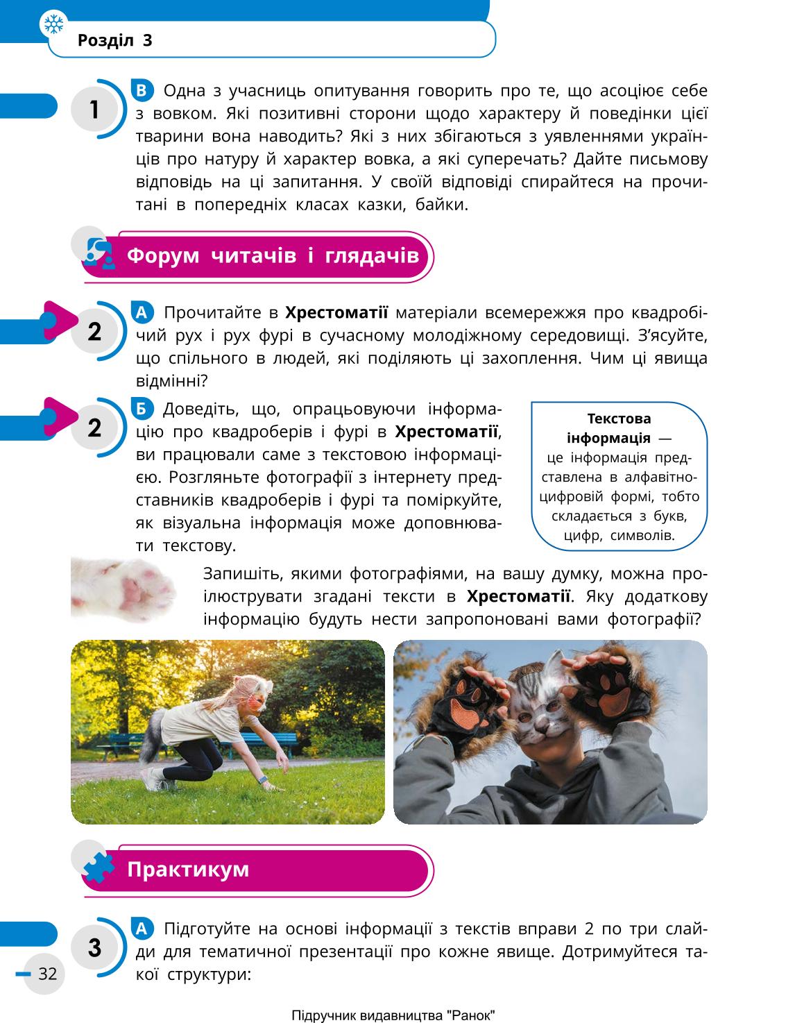 Мініатюра 32