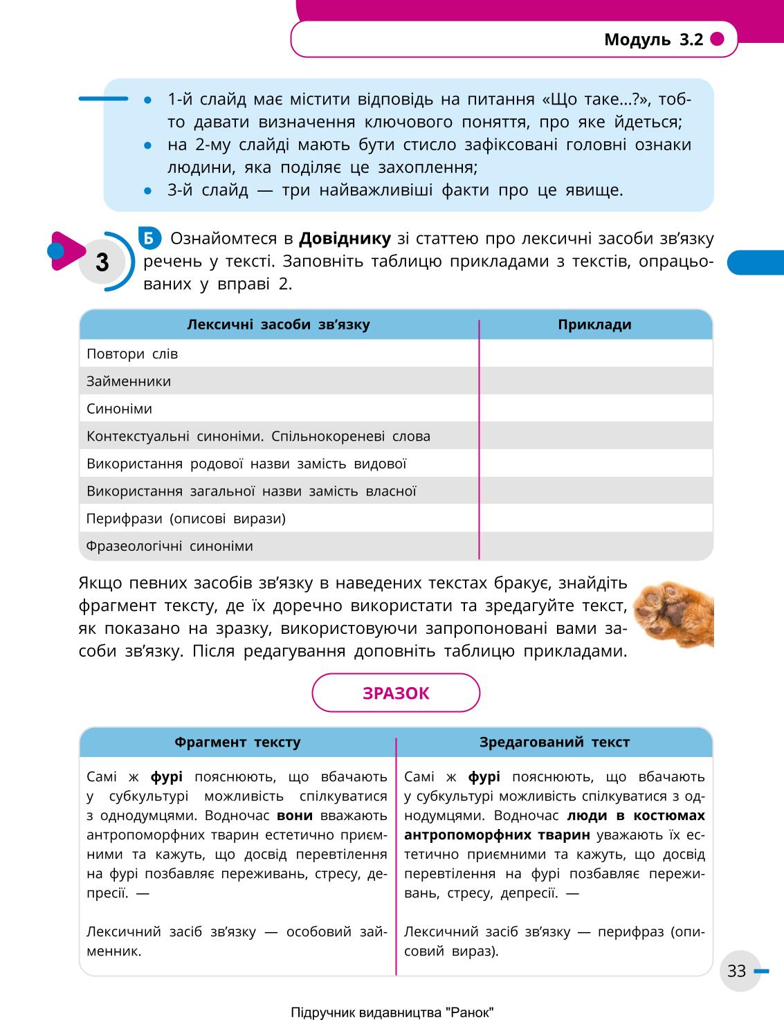 Мініатюра 33