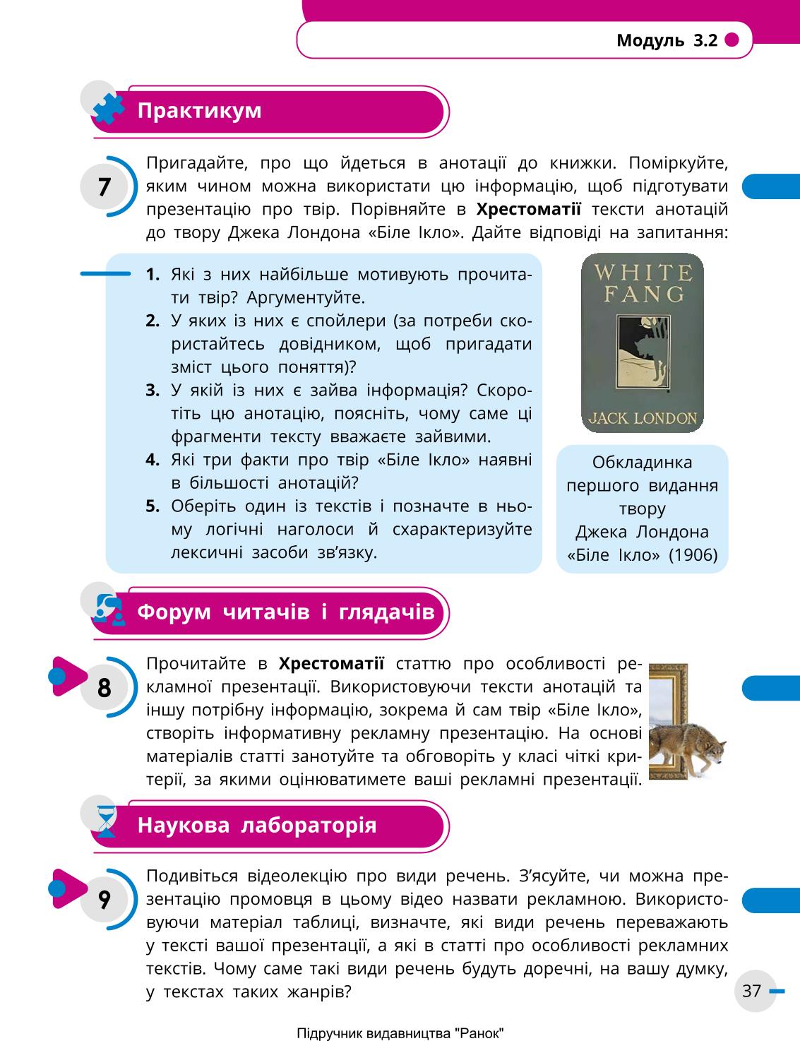 Мініатюра 37