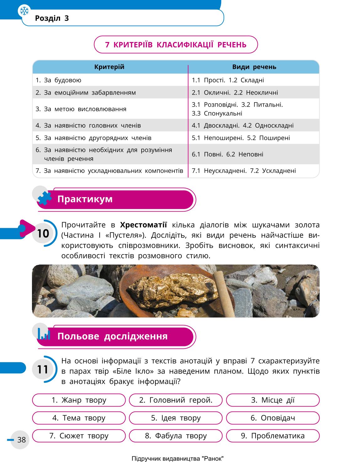 Мініатюра 38