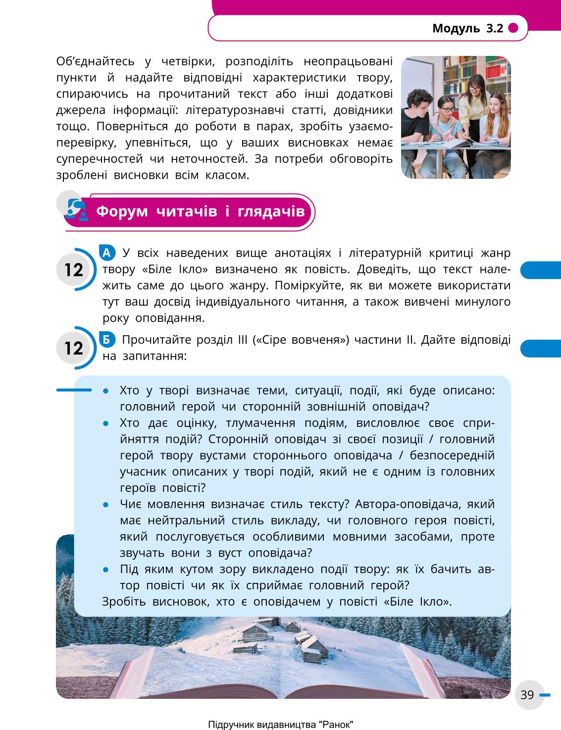 Мініатюра 39