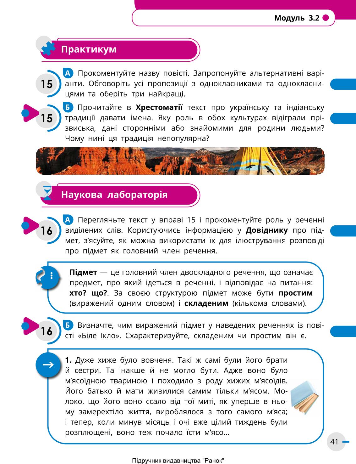 Мініатюра 41