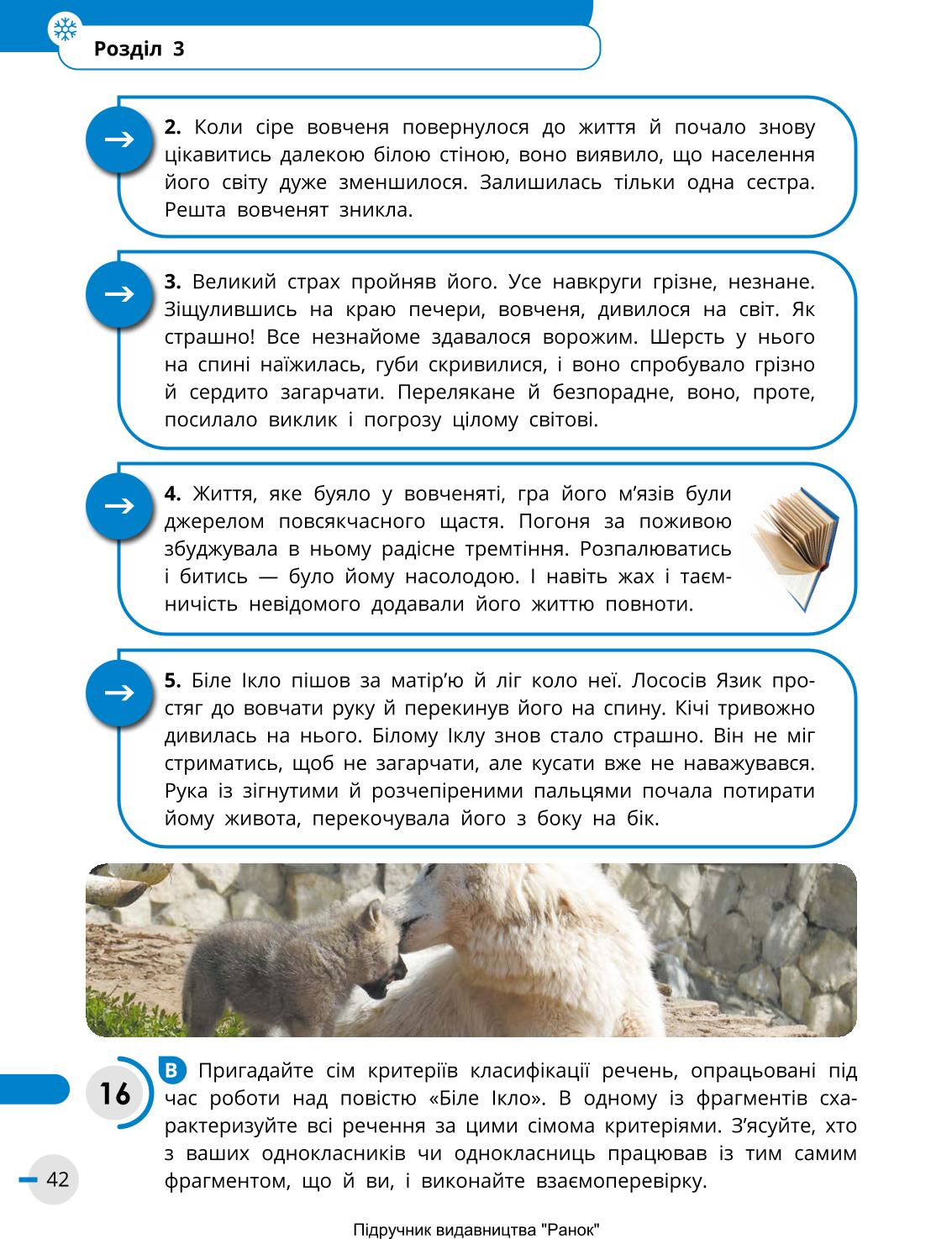 Мініатюра 42