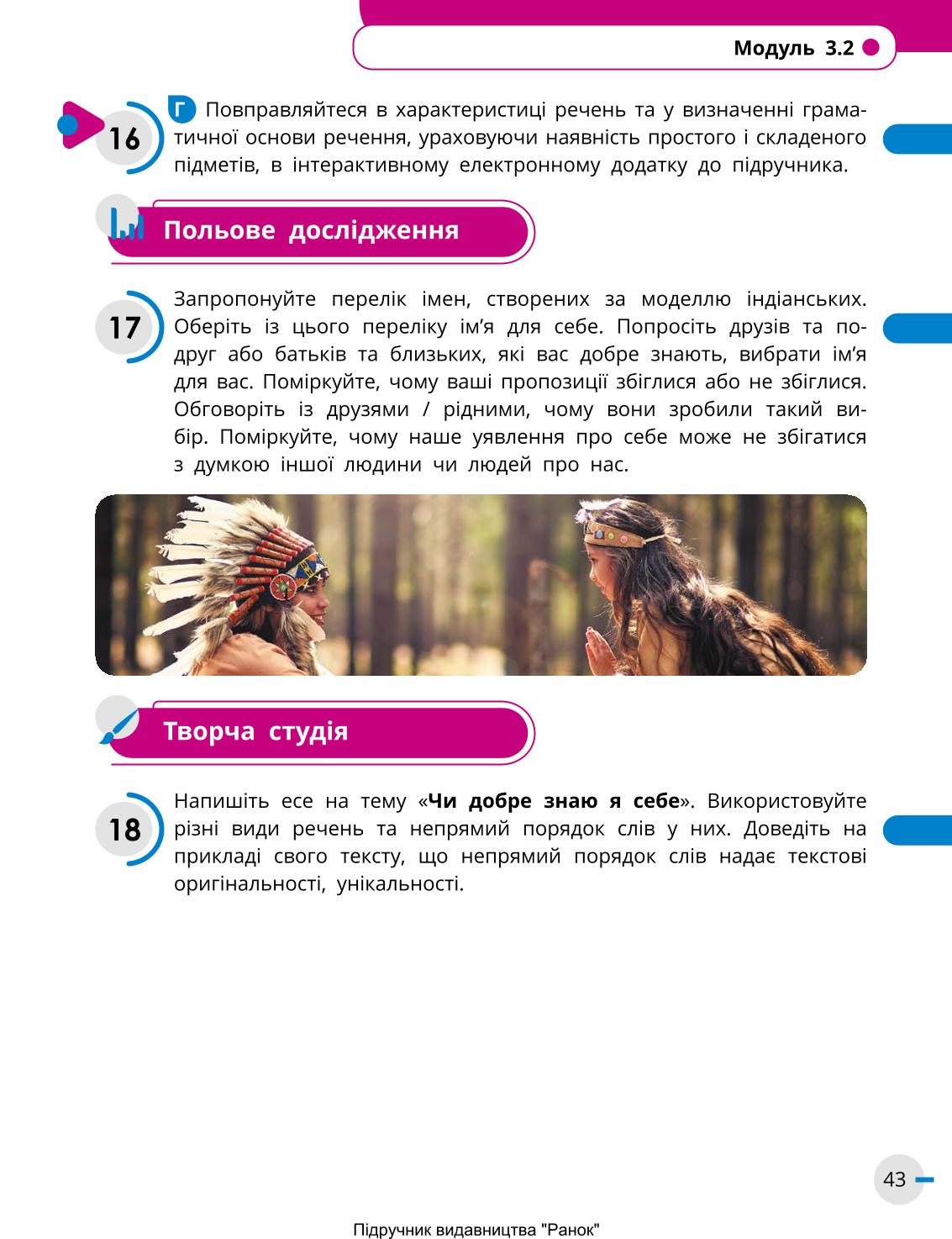 Мініатюра 43
