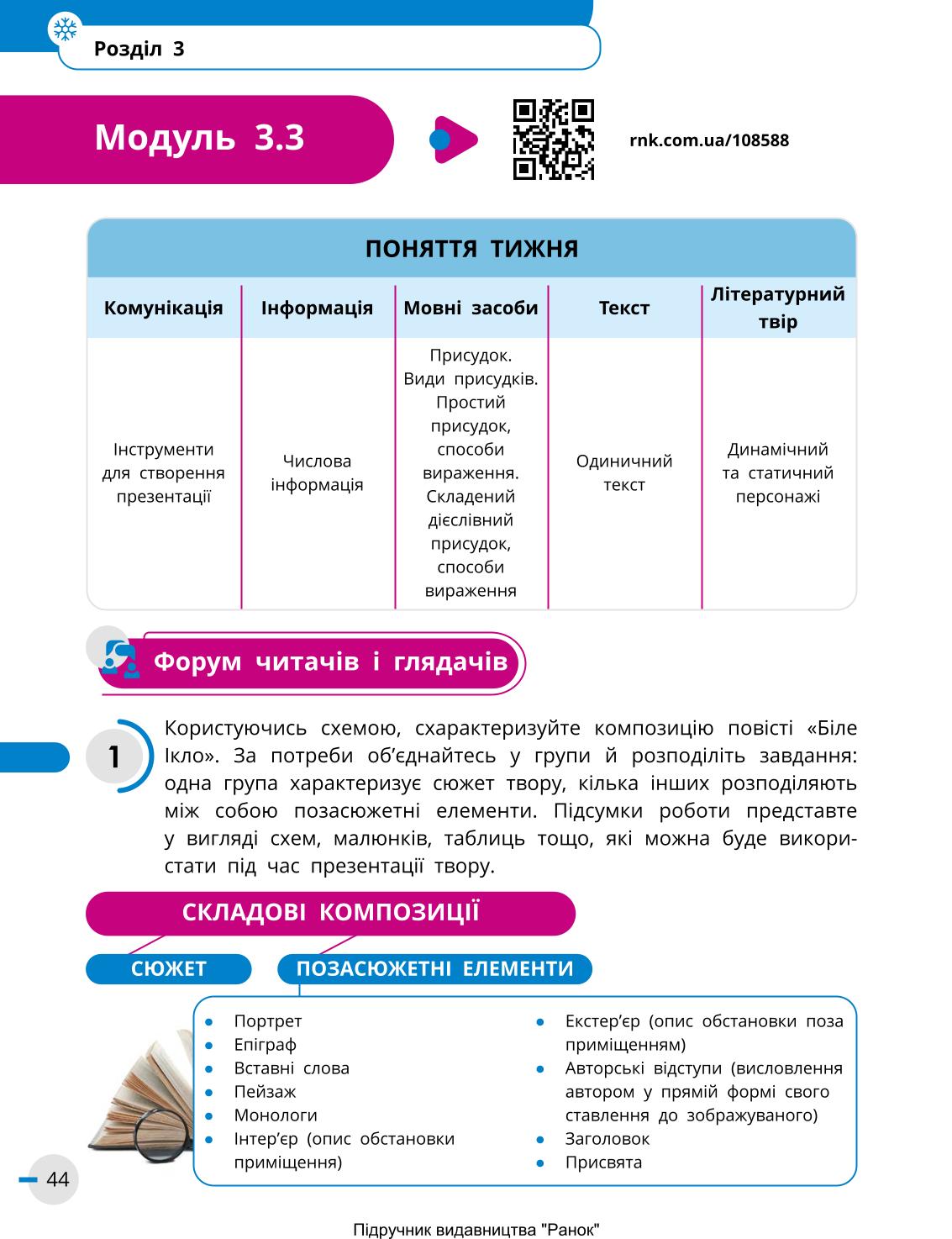 Мініатюра 44