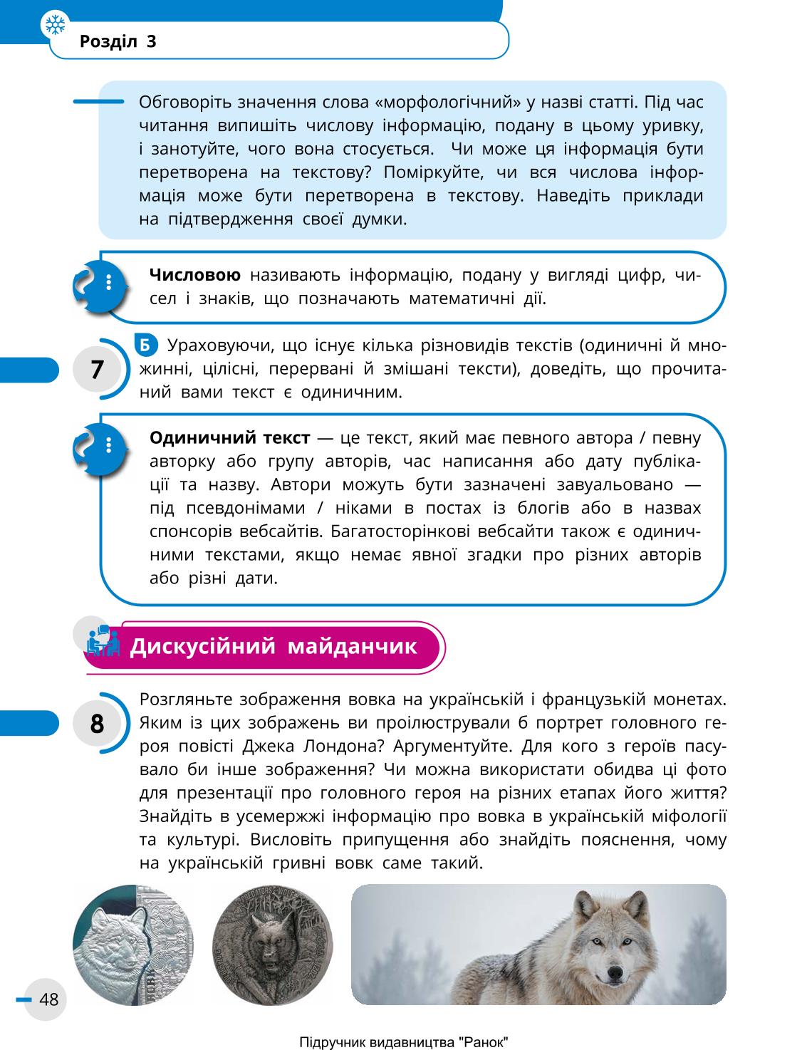 Мініатюра 48