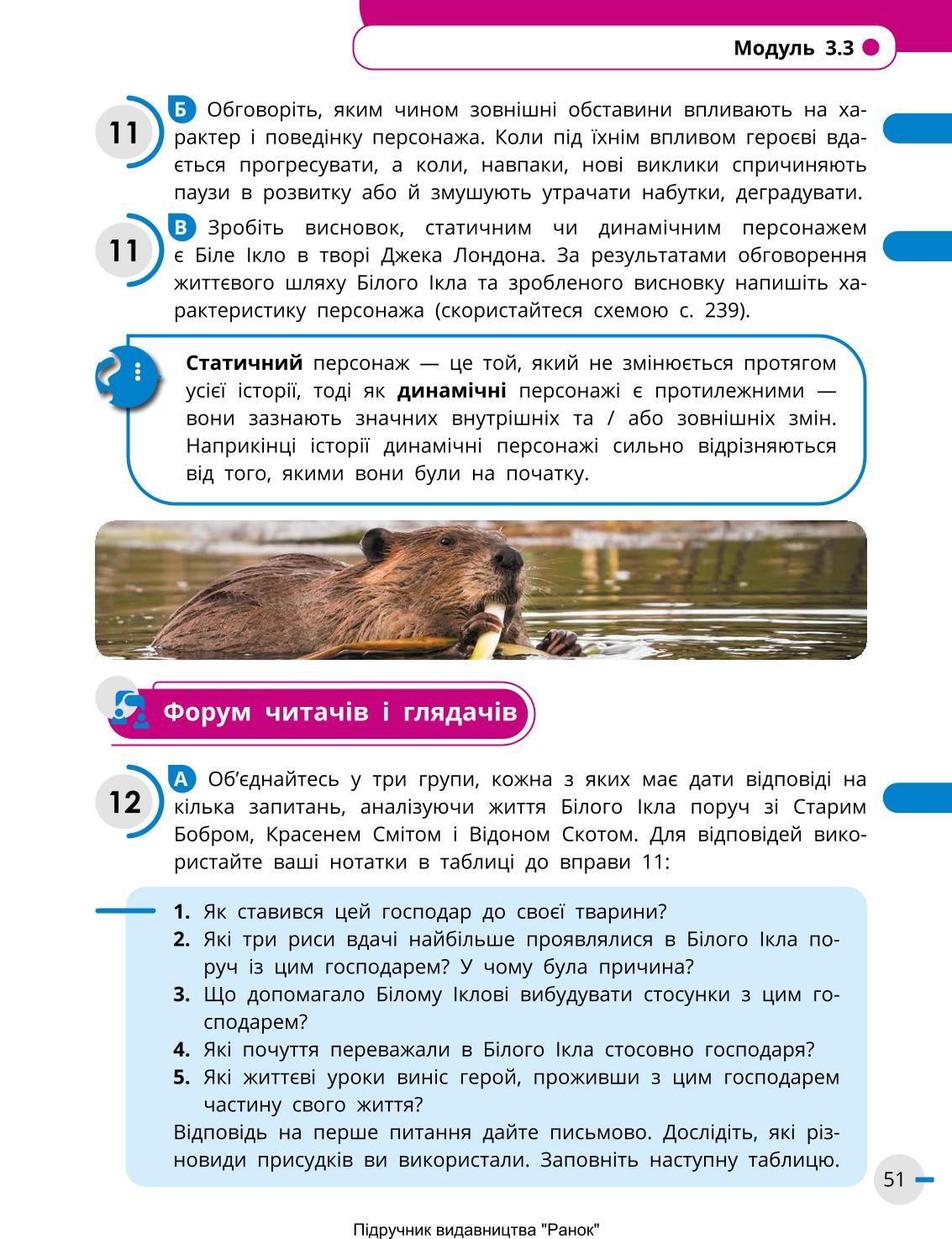 Мініатюра 51