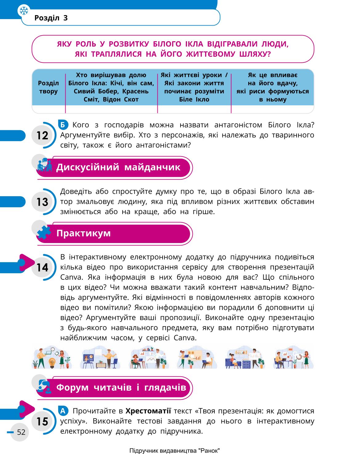 Мініатюра 52