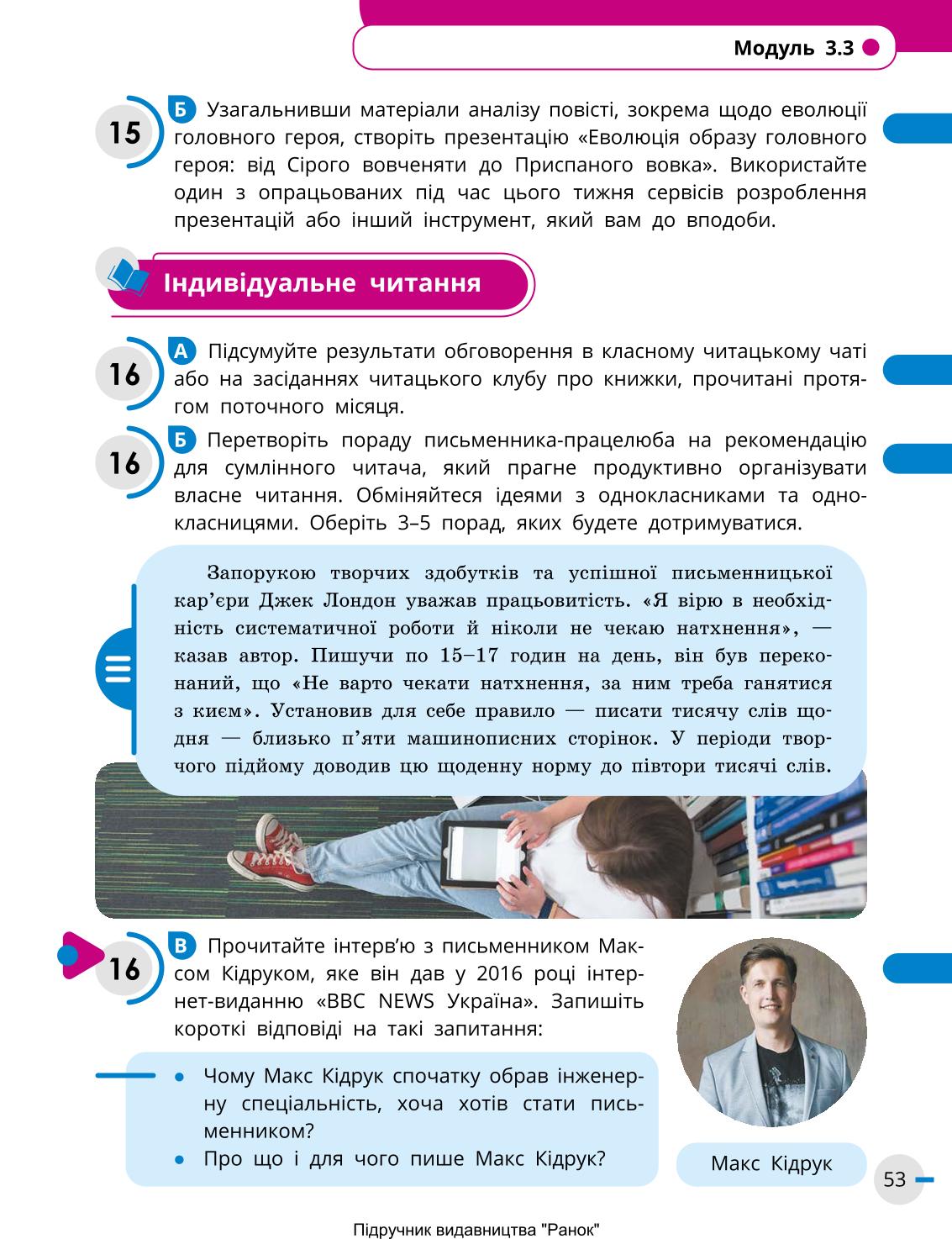 Мініатюра 53